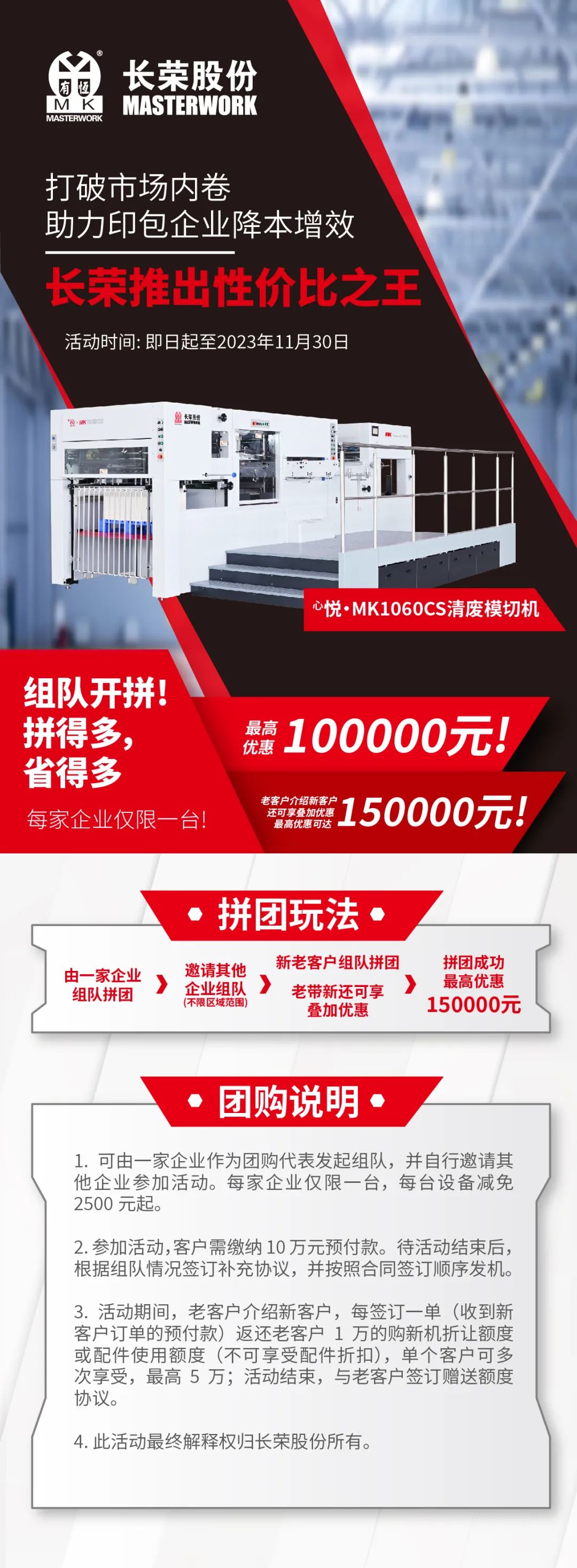 打破市場(chǎng)內(nèi)卷，長(zhǎng)榮推出性價(jià)比之王，組隊(duì)開拼！