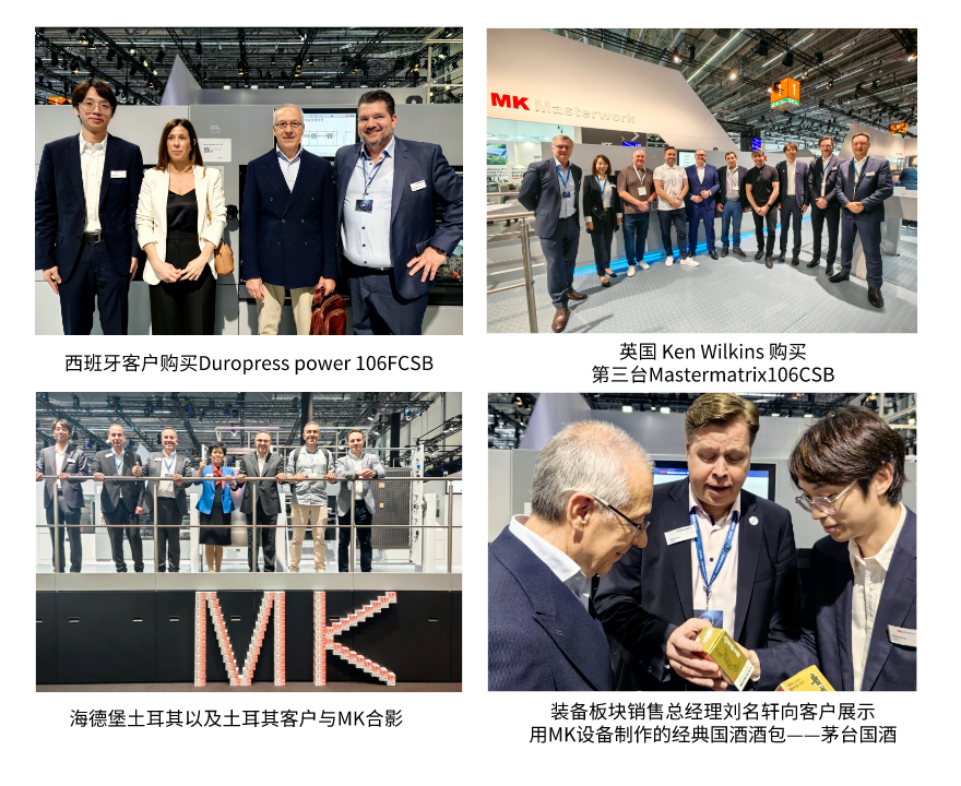 德魯巴精彩落幕，MK“榮"耀收官